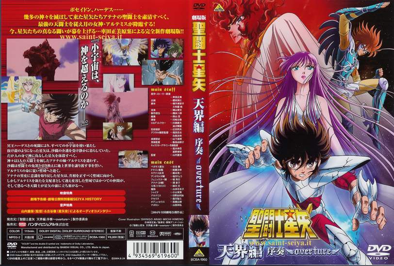 Otaku Gallery  / Anime e Manga / Saint Seiya / Cover / Cover DVD / Cover Giapponesi / box_9.jpg